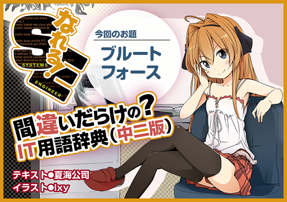 なれる！SE-第３回